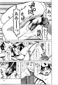 [Hase Tsubura] Sensei no Mitsu no Aji