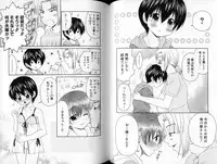 [Yamano Kitsune] Peachy Party (BL, shota)