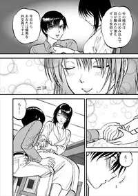 [Yoriu Mushi] Saiin Jutsushi Ch. 1-9