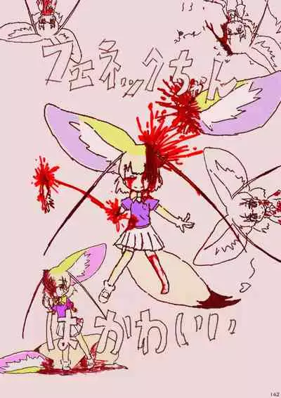 may Kemono Friends Thre Goudoushi 2