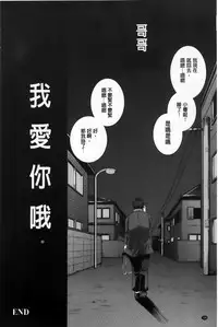 [Yamazaki Kazuma] H.O.M.E ~Habitant of melting ecstasy~ [Chinese]