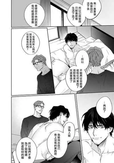 Akogareta Hito wa 42-sai no Shoufu Deshita | 憧憬之人是42歲的男妓