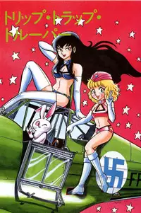 [Suo Mifumu] Trip Trap Trooper