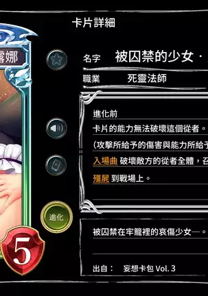 Mousouverse -H Card CG Shuu- Vol. 3