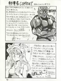 [Tarako Koubou (Takuma Tomomasa, B・さっかあ,水無月潤)] PSYCHO DELICIOUS Vol. 4