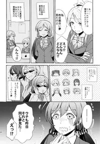 (C88) [Mushiyaki!! (Kanbayashi Makoto)] ENCORE! (Love Live!)