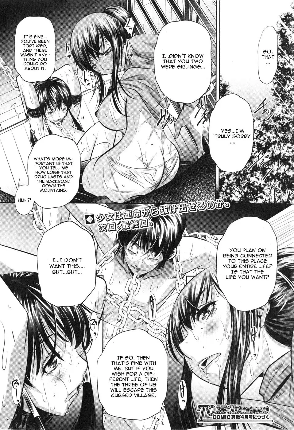 Yokubou no Shuuraku Chapter 5