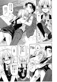 [Tsutsumi Akari] Daite Sasayaite