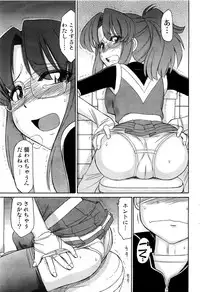 [ANTHOLOGY] Men's Young (2007-03)