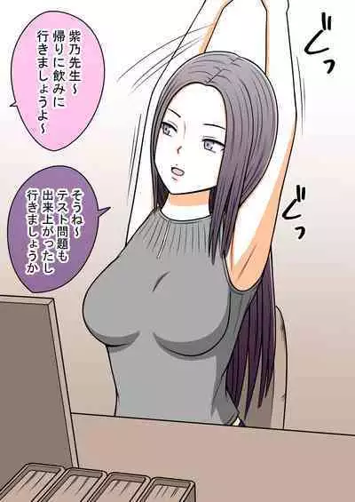 [STOP-ten] STOP-ten Soushuuhen 2