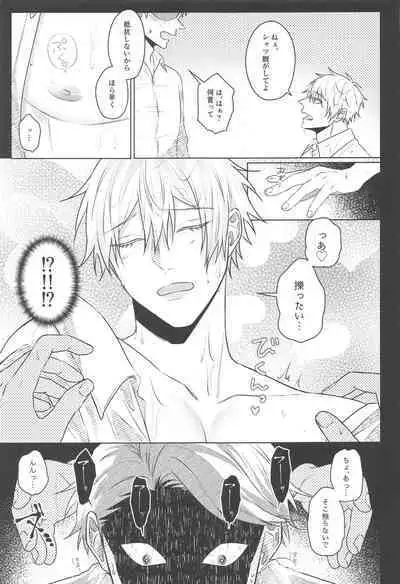 (Chou Yougen 2023) [Rays (Yakosei )] Katsuai 2 (Jujutsu Kaisen)