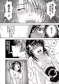 [Yoriu Mushi] Saiin Jutsushi Ch. 1-9