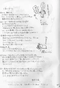 Choc. 1/10000 (Death Note)