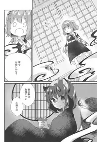 (Kouroumu 14) [Nanatsuboshi (7)] Senjou Sensational (Touhou Project)