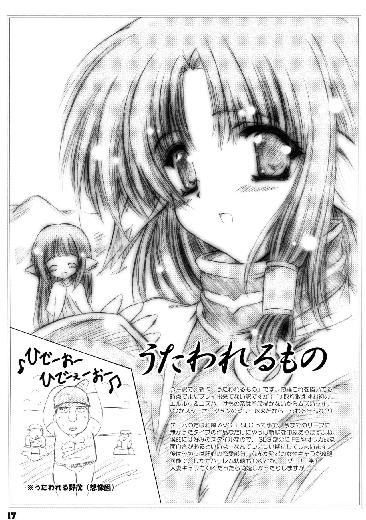 煌 ~キラメキ~