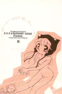 (C59) [Harvest Home (Kayanagi Takahiro)] Digging in the Dirt 6