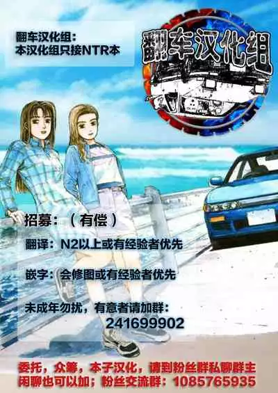 Inkou Kyoushi no Saimin Seikatsu Shidouroku Touma Saki Hen