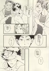 (SUPER24) [fragile (Hamaru)] HE IS MINE (Haikyuu!!)