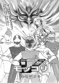 [Anthology] Jigoku no Kisetsu -Guro Rhythm Sengen-