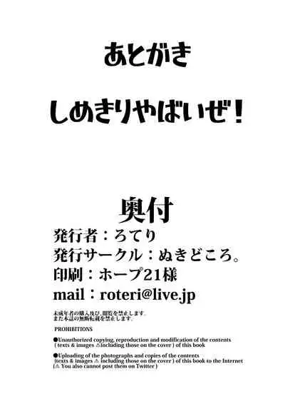 SEXUAL COMFORT KAN-SEN SHIMAKAZE