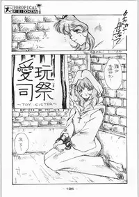 (C46) [Kacchuu Musume (Various)] Tropical Rikidouzan (Various)