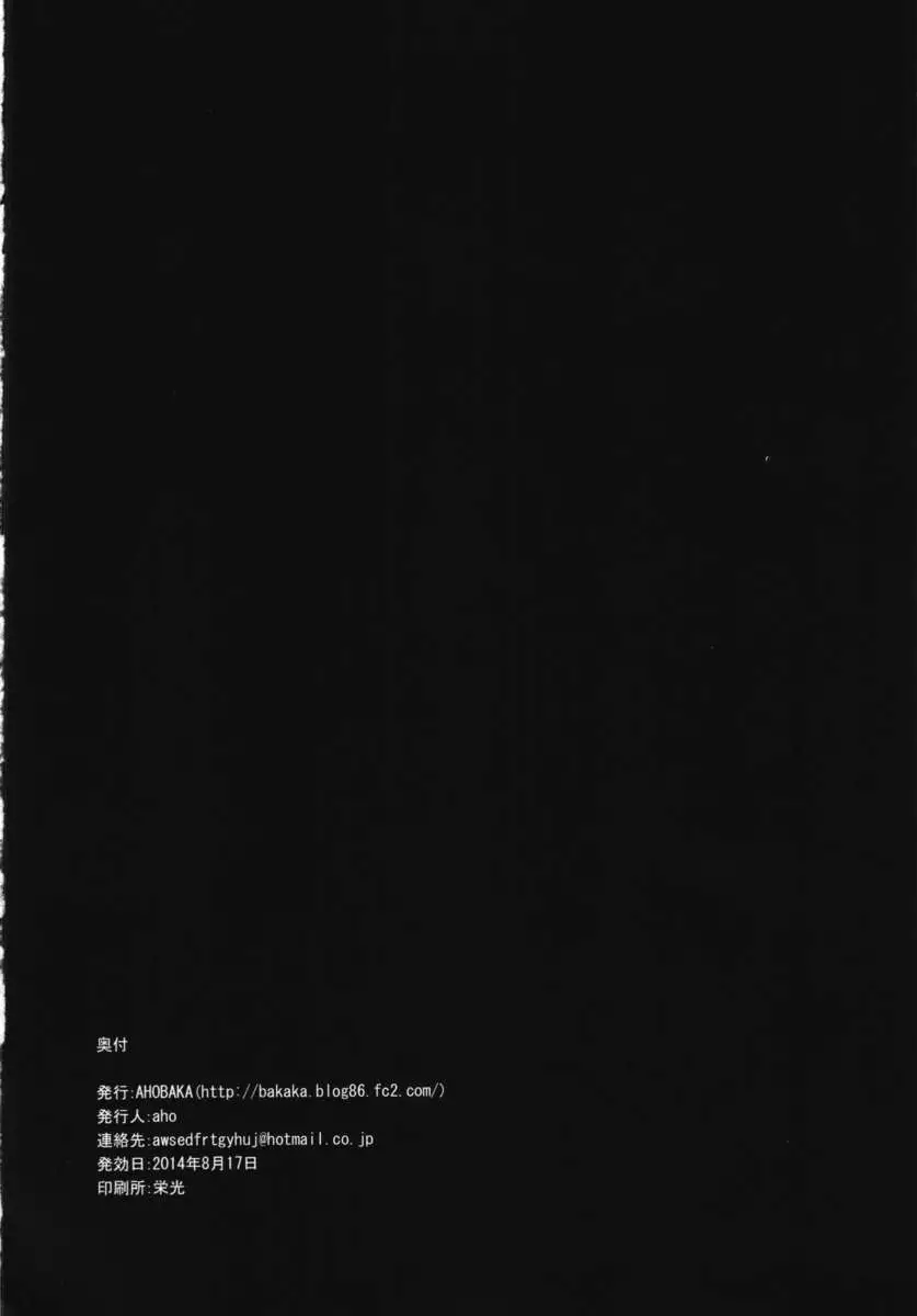 NTR Mermaid Bride's Unknown Body