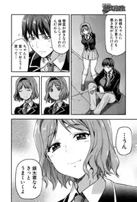 [Yuzuki n Dash] Zutto suki Datta