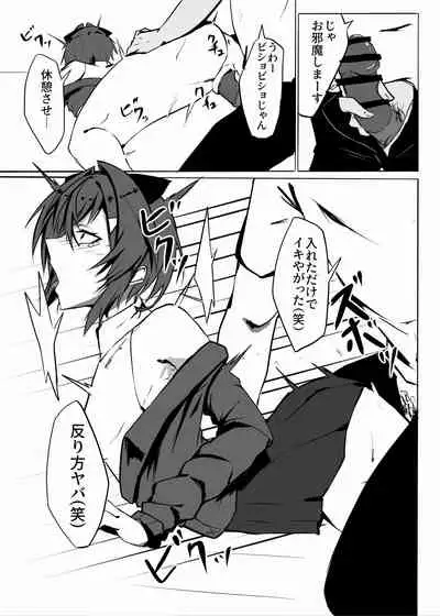 [Ippukukan (HtheR)] Renkin Bare (Ange Katrina) [Digital]