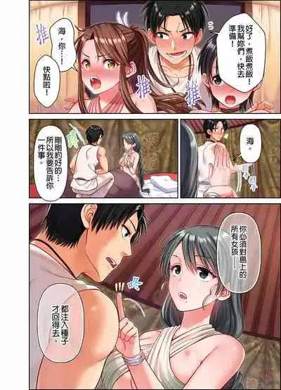 女人島漂流記~做愛對象只有我的世界~ 1-6話
