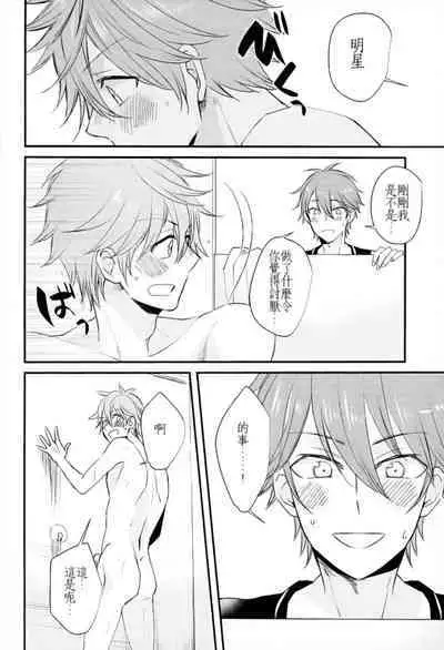 Ore no Kawaii Onaho Senpai 3