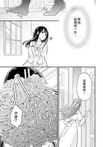 isekai de migawarihime ninari haou ni ubawaremashita | 在异世界成为了替身公主被霸王掳走了 1-12 end