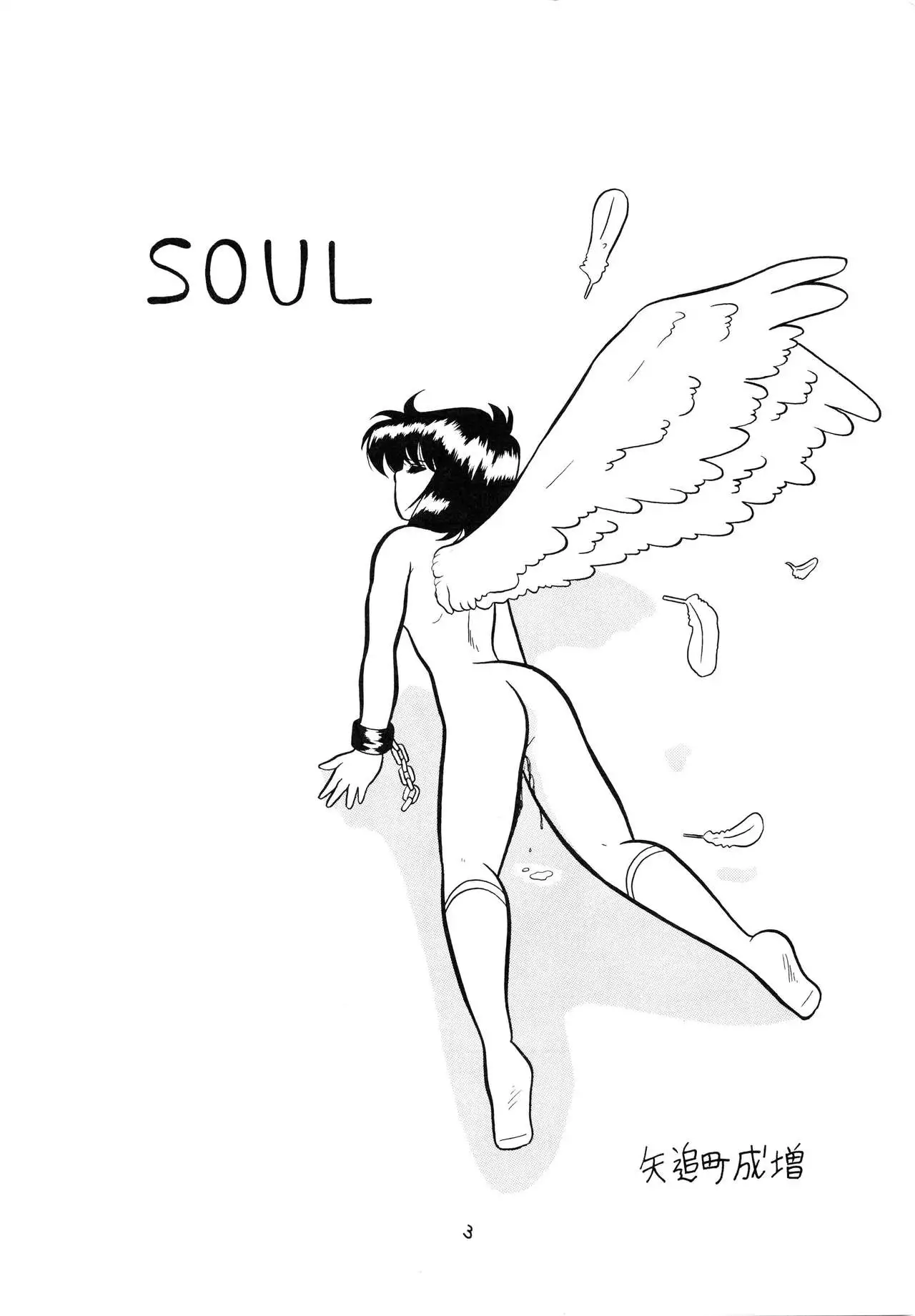 Charging P Zoukangou Moudoku