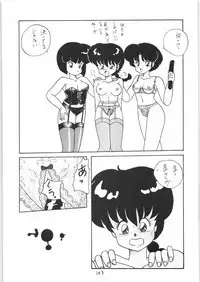 Public Repression Non Stop Remix