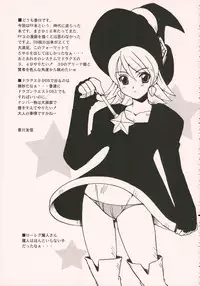 (C71) [Sukapon-Do (Kagawa Tomonobu, Yano Takumi)] Fancy Fancy (Final Fantasy III)