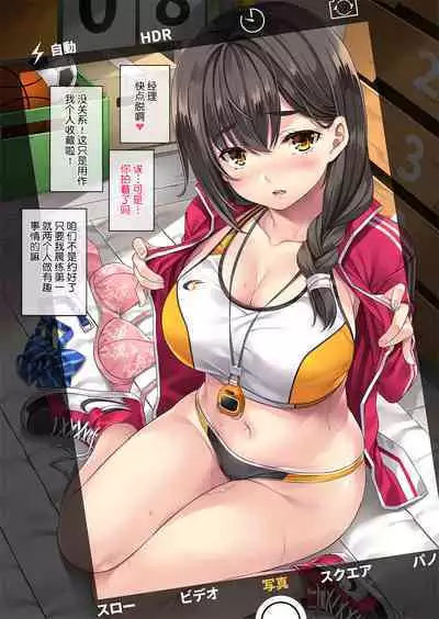 Uraaka Ga Bareta Rikujyoubu Manager