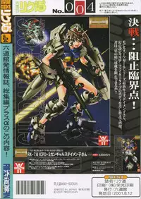 (C60) [Rikudoukan (Rikudou Koushi)] Weakly Rikudou SP No.004 (Various)