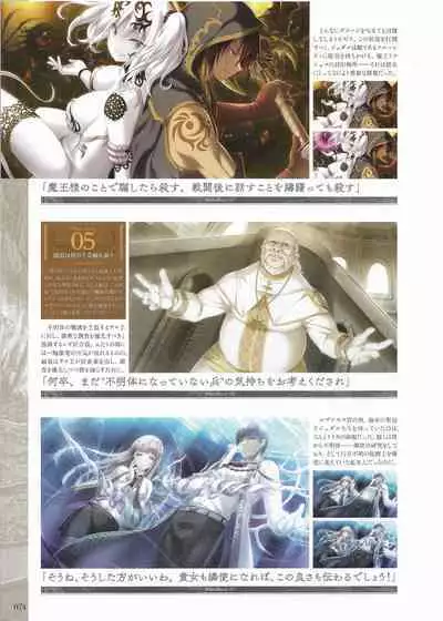 Fuukan no Grasesta Perfect Guidebook