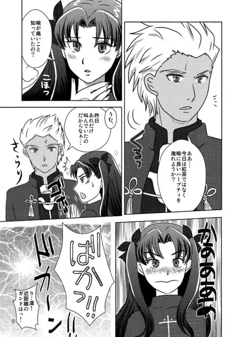 ハーブティーはいかが?