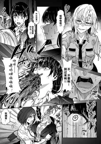 Sono Karada, Itadakimasu （Chinese）