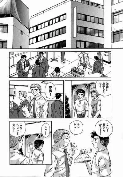 [Katsu Aki] Harem Kakumei 1