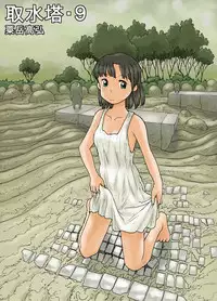 [Awatake (Awatake Takahiro)] Shusuitou Soushuuhen 2