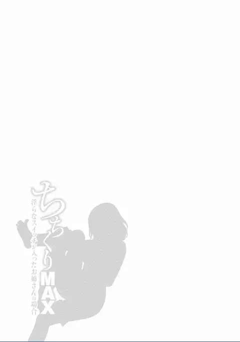 Chichikuri MAX Midarana Switch ga Haitta Onee-san no Baai