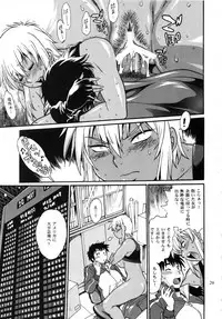 (C95) [Studio Katsudon (Manabe Jouji)] Ring x Mama Bangaihen Comics