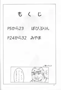 (C56) [Abura Katabura (Papipurin, Miyama)] Abura Katabura FF8 (Ge) (Final Fantasy VIII)