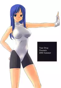 (C64) [Tear Drop (tsuina)] MIDSUMMER NIGHTS MAGIC (ToHeart)