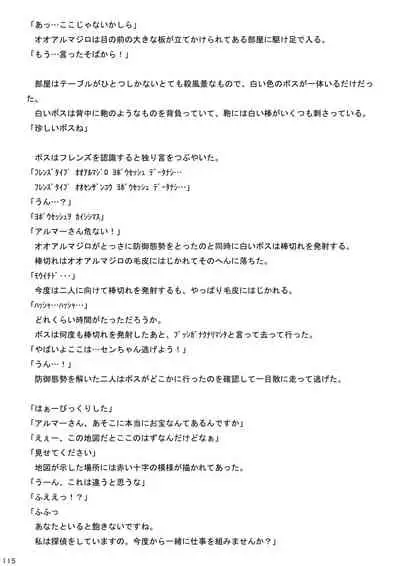 may Kemono Friends Thre Goudoushi 2