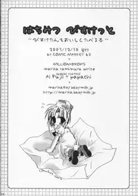 (C65) [MILLION DROPS (Tanimura Marika)] Hachimitsu Biscuit (Biscuit-tan)