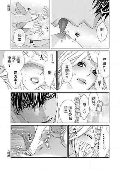 テトくんは魔性~好きなだけイヤって言っていいよ、sugar | 魔性男泰特君~只要喜欢 说讨厌也可以哦、Sugar 1-5