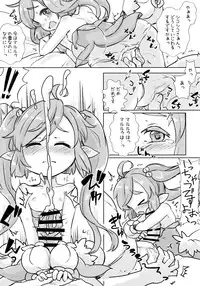 (C90) [Yousei Allergen (TEC)] Shikoshiko-san Dame desu yo!! (Summon Night 3)