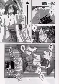 (CR31) [Nyandabaa (Various)] X-BOX (Final Fantasy X)